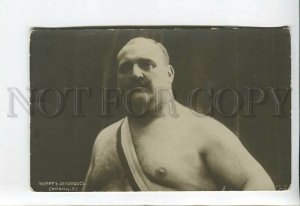 3185935 FRENCH CIRCUS WRESTLER Pierart de Kolos russian Tsenter