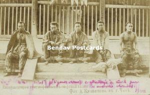 russia, CHITA, Chinese Honghuzi sentenced to Death (1904) A. Kuznetsova RPPC