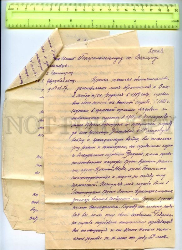 476947 1946 letters Kunyaev military prosecutor generalissimo comrade Stalin