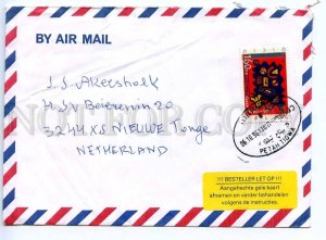 272816 ISRAEL to NETHERLAND 1996 year real air post COVER