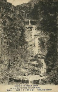 korea coree, Kongosan, Falls of the Twelve Stairs in the New-Kongo (1910s)