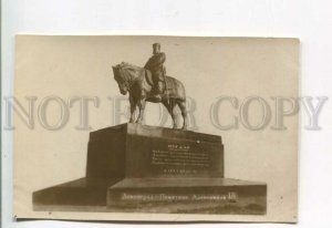 478734 USSR Leningrad Monument to Tsar Alexander III Scarecrow Vintage photo