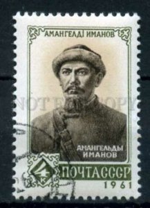 505851 USSR 1961 y revolutionary KazakhstanAmangeldy Imanov