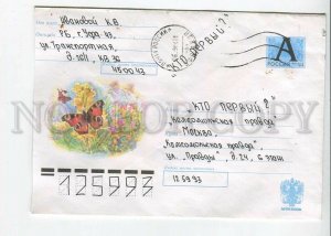 448335 RUSSIA 2003 Kozlov butterfly daytime peacock eye Ufa real posted COVER