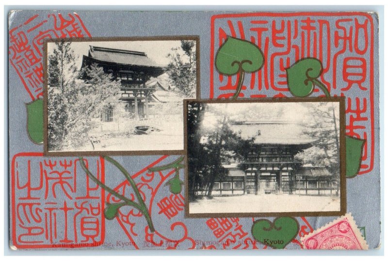 1908 Kamigamo Shimogamo Shrines Kyoto Japan Multiview Posted Postcard