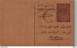 Pakistan Postal Stationery 9p to Multan
