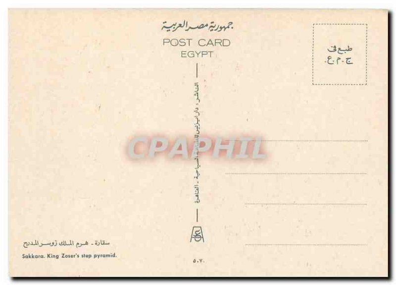 Postcard Modern Sakkara King Zoser's step pyramid