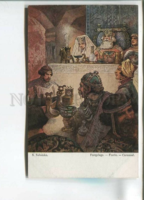 482444 SOLOMKO Russia Carousal Tsar TSN #231 Vintage postcard