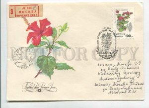 473796 1993 FDC Semyonov indoor plants Flora registered real posted from Moscow