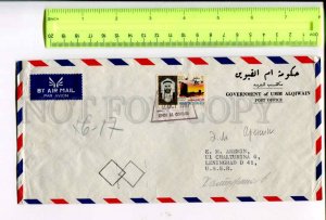 400172 UMM AL QIWAIN to USSR 1967 year real posted airmail old COVER