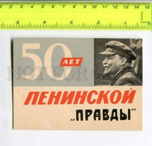 298863 USSR 1962 year 50 years of newspaper Pravda greetings card