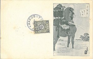 06067 - JAPAN - VINTAGE POSTCARD - ARTIST ILLUSTRATED-