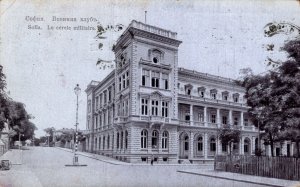 Bulgaria Sofia Saints Cyril and Methodius Church Vintage Postcard 08.50