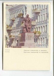 471270 1968 Ukraine Kyiv monument composer Lysenko Kropyvnytsky STATIONERY