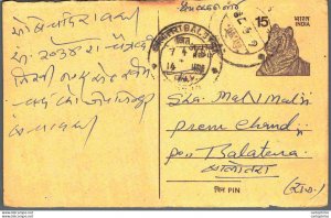 India Postal Stationery Tiger 15 to Balotra