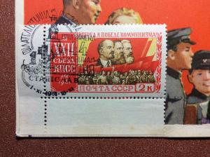 RARE Russian postcard + stamp 1960 Soviet communist propaganda Engels MARX Lenin