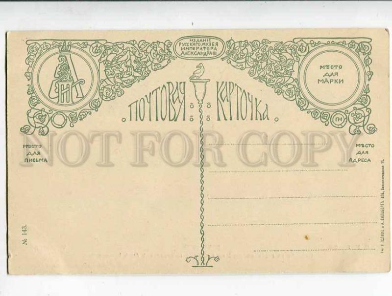 262408 Russia WEDDING Ice House Neva River JACOBY vintage PC