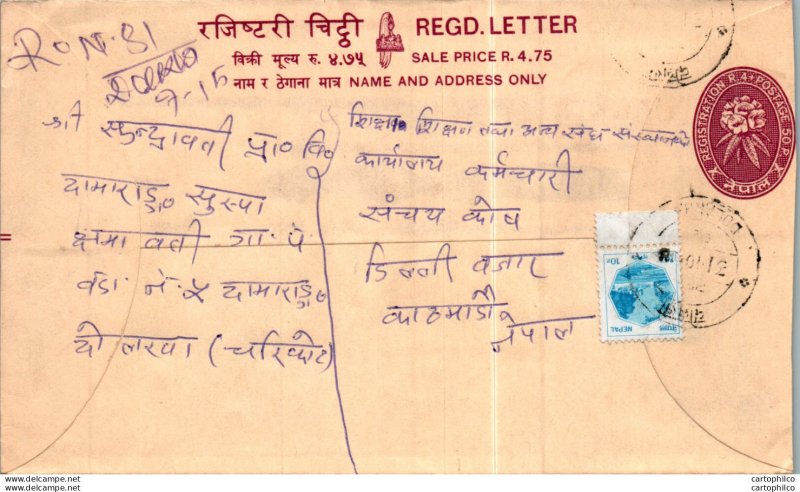 Nepal Postal Stationery Flower