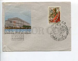 294600 USSR 1958 year Soviet Pavilion at the World Exhibition in Brussels COVER