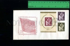 197904 Yugoslavia Lenin 1967 year Cover w/ stamps series