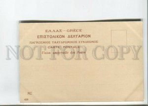 472889 Greece Athens Polytechnic School Vintage postcard