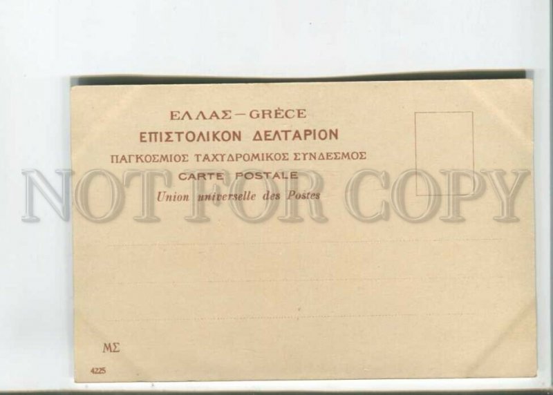 472889 Greece Athens Polytechnic School Vintage postcard