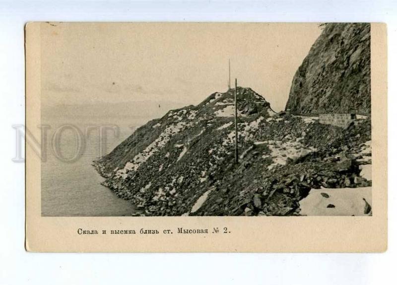 197224 RUSSIA Baikal Rock station Mysovaya Efimov 1905 year