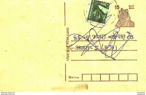 India Postal Stationery Tiger 15