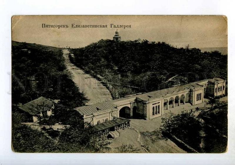 248565 Russia Pyatigorsk Elizabethan Gallery Vintage postcard