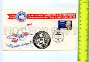 409832 1981 Antarctic Antarctic station Mirny Observatory station Molodozhnaya