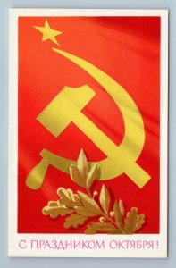 1973 RED FLAG Hammer n Sickle GLORY OCTOBER Propaganda Soviet USSR Postcard