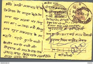 India Postal Stationery Tiger 15