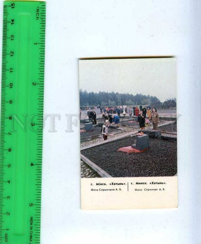 259278 USSR BELARUS Memorial complex Khatyn Pocket CALENDAR 1988 year