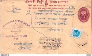 Nepal Postal Stationery Flower Star