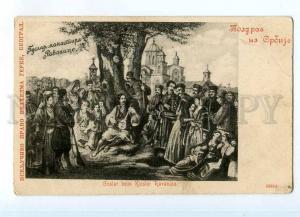 247579 Greetings SERBIA Guslar musician Ravanitsa Monastery PC