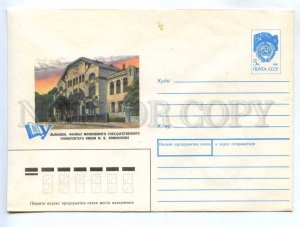283635 USSR 1990 year Zhukov Ulyanovsk branch Lomonosov State University postal