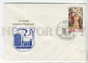 445577 EAST GERMANY GDR 1975 year FDC Eisenhuettenstadt