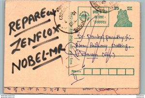 India Postal Stationery Tiger 25