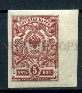 508776 RUSSIA 1917 year imperforated stamp w/ margin