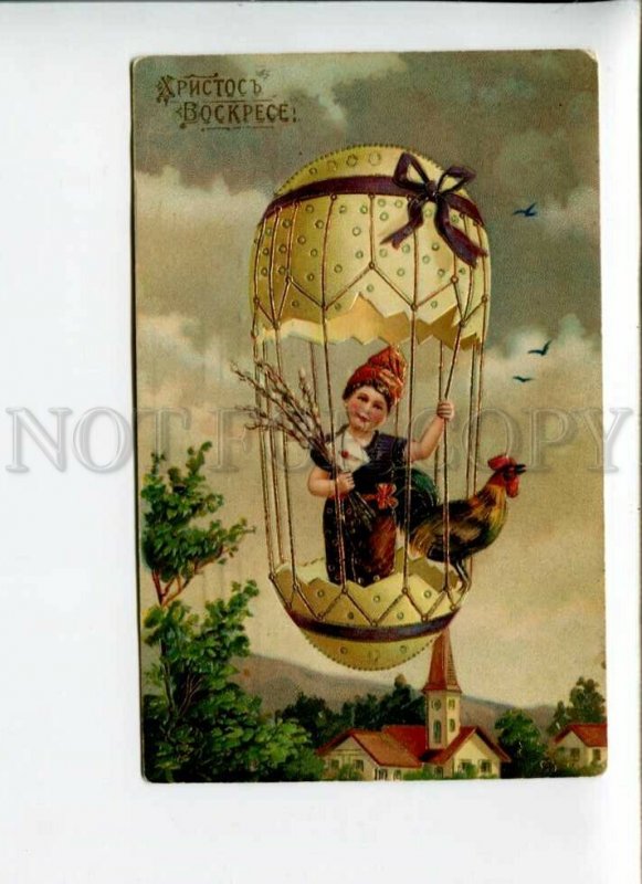 3169912 EASTER girl Rooster EGG as BALLOON vintage EMBOSSED PC