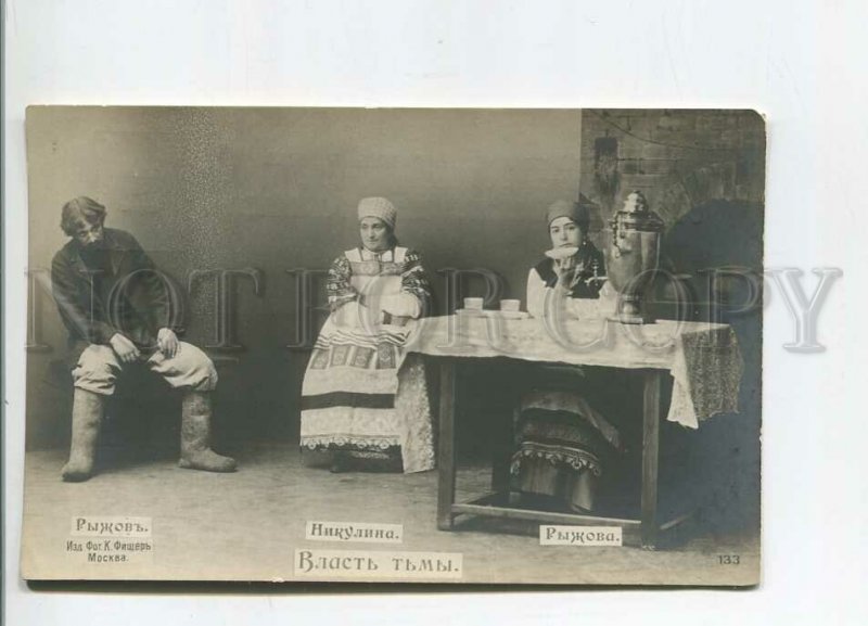 481114 RYZHOV NIKULINA RYZHOVA DRAMA THEATRE Actor Actress STAGE Tolstoy TEA