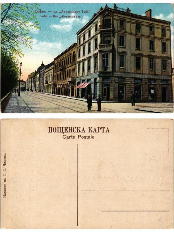 CPA AK SOFIA Rue Alexandre Ier BULGARIA (402672)