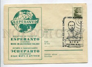 407973 USSR Latvia 1959 Riga Advertising the language peace friendship Esperanto