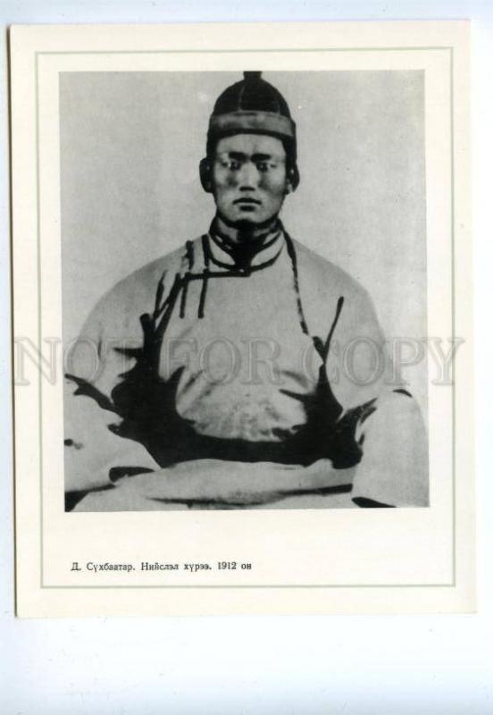 143631 Damdin SUKHBAATAR Suhbaatar Mongolian military leader