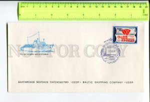 416603 USSR 1976 year Antarctica station Druzhnaya motor ship Estonia COVER