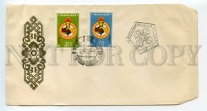 492549 MONGOLIA 1962 FDC Cover Solidarity with freedom movement of Asia Africa