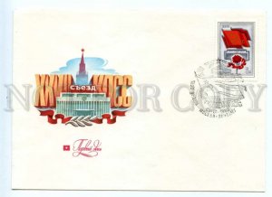 487277 USSR 1986 year FDC Strelnikov Congress of the Communist Party