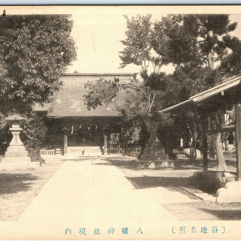 c1910s Japan Hachiman Shinto Shrine Temple Collotype Photo Postcard Fukagawa A56