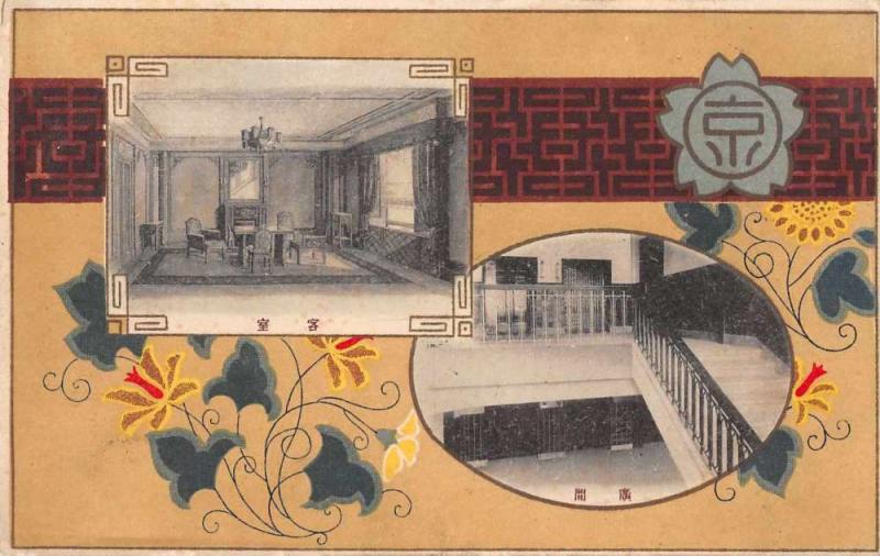 Japan ? Building Interior Stairway and Sitting Room Antique Postcard J78034