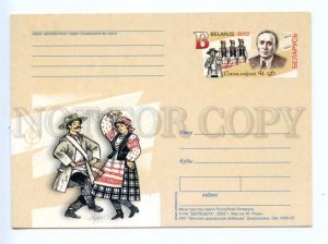 419516 BELARUS 2002 year Native dance postal postcard POSTAL stationery